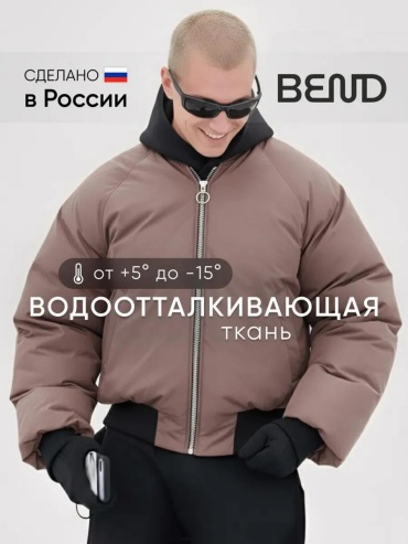 Бомбер коричневый