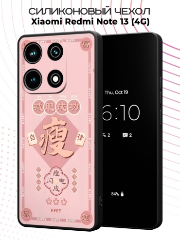 Чехол для Redmi Redmi Note 13 рисунок