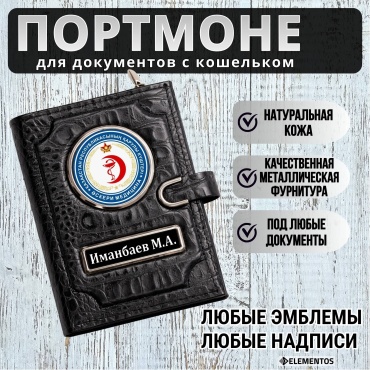 Портмоне ELEMENTOS натуральная кожа черный, графит