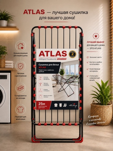 Сушилка напольная Atlas 200x125x100 см, кол-во уровней: 3, металл