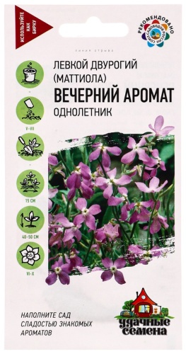 Гавриш левкой Вечерний аромат