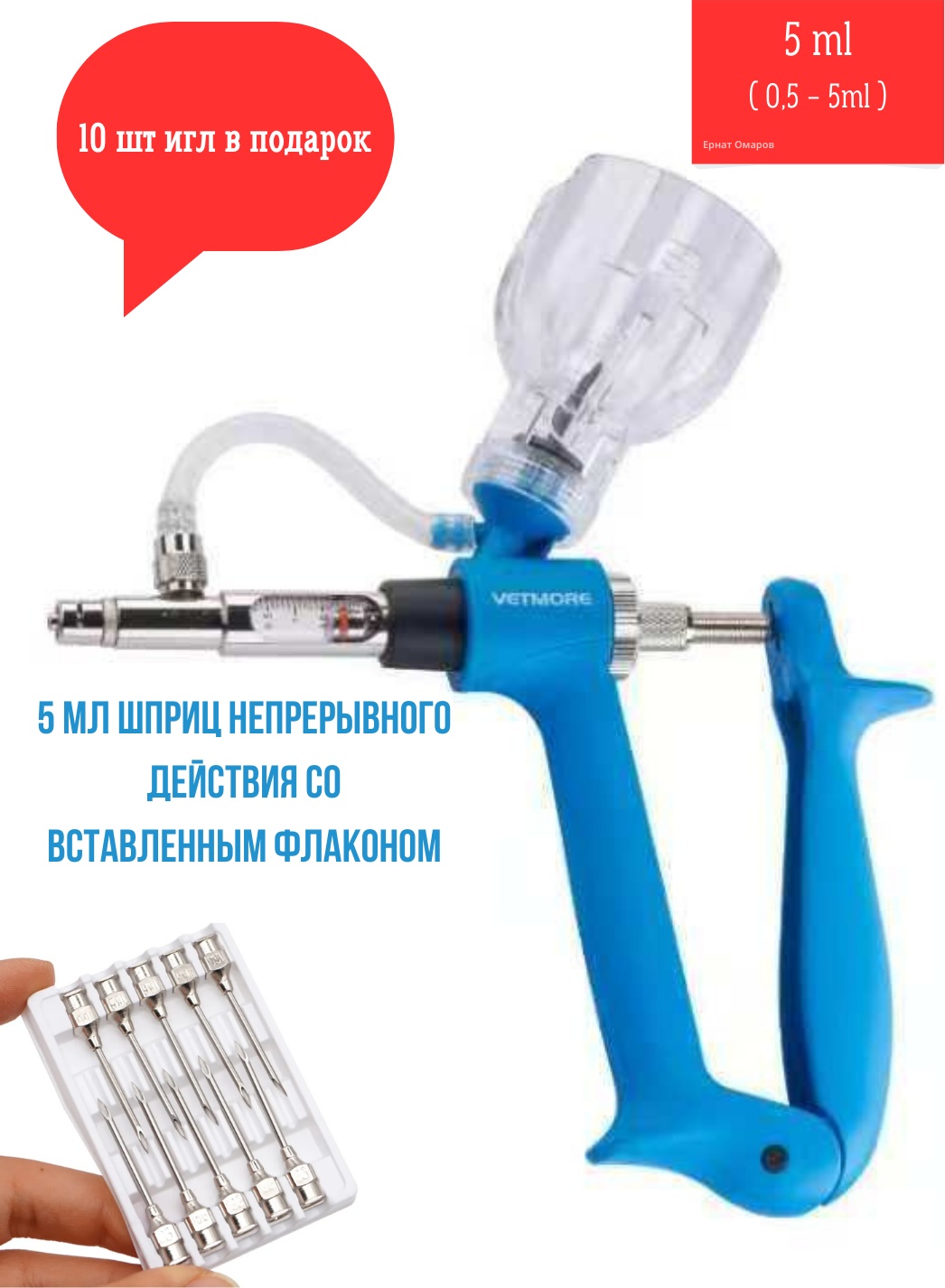 VETMORE шприц VET-002 5 мл 1 шт