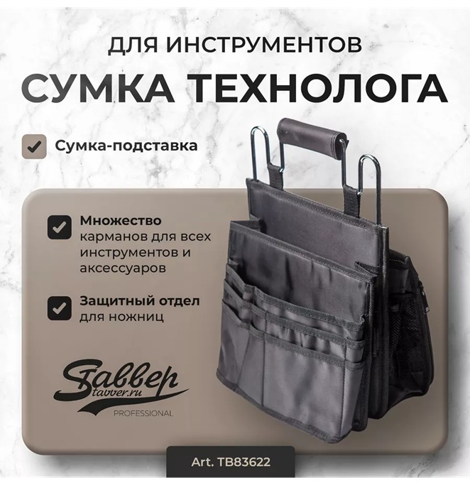 Stavver несессер полиэстер черный 40X28 см