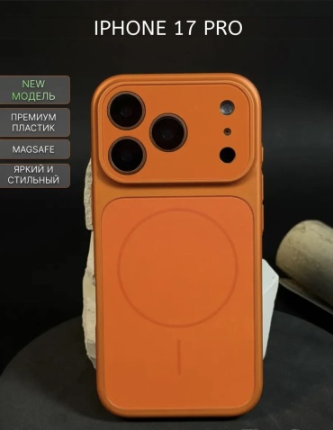 Чехол YOTRIX для Apple iPhone 17 Pro оранжевый