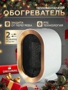 Тепловентилятор XH-1201 белый