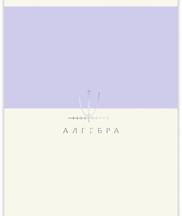 Предметная тетрадь Listoff Shades, 48 л, А5, клетка, мягкая обложка, 1 шт