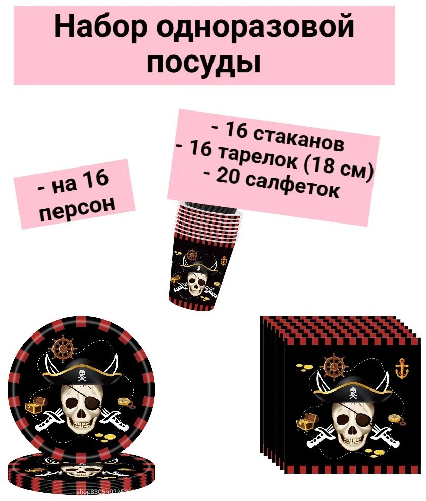 Набор посуды 387916973 красный 52 шт