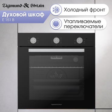 Zigmund & Shtain E 151 B черный