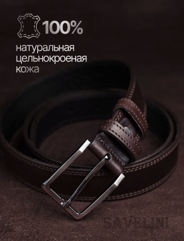 Ремень SAVELINI COLLECTION натуральная кожа 130 см коричневый