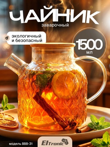 Чайник 707910443 1.5 л, стекло