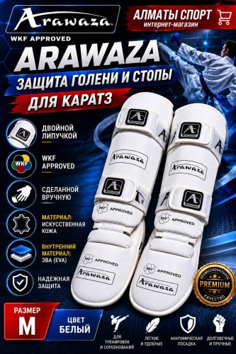 Arawaza WKF APPROVED сделанной вручную с двойной липучкой белый M