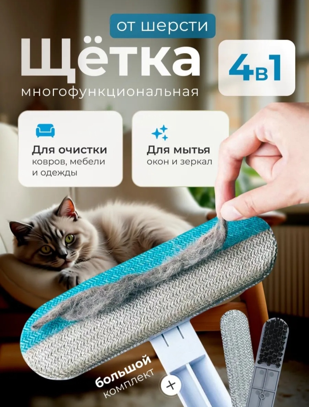 Щетка 118001879 белый