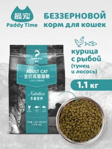 Paddy Time для взрослых курица, тунец, лосось 1.1 кг