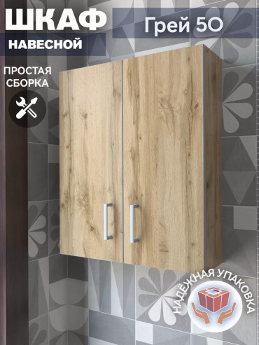 Шкаф навесной kaksa, 50x15x60 см, коричневый, бежевый