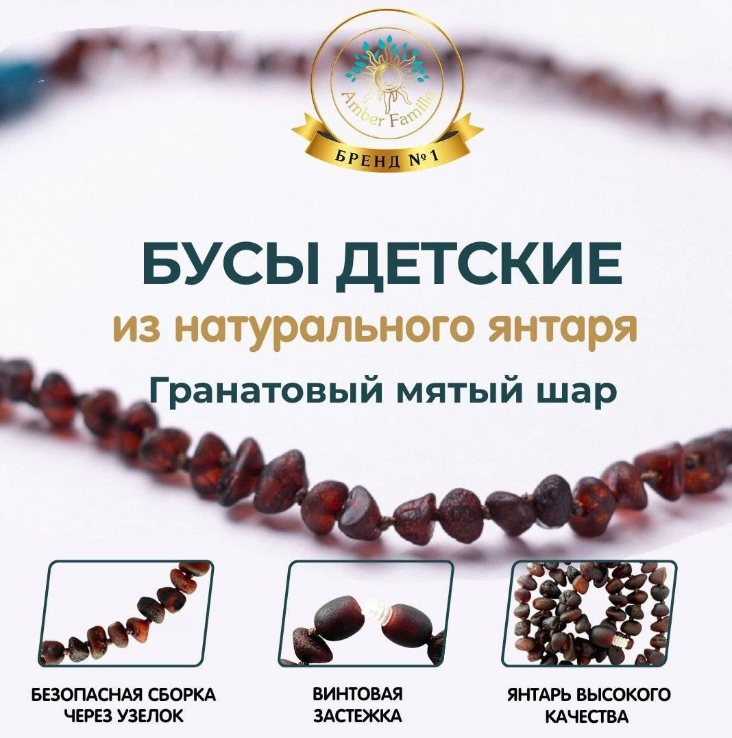 Бусы Amber Famille длина 30 см натуральный янтарь без вставок