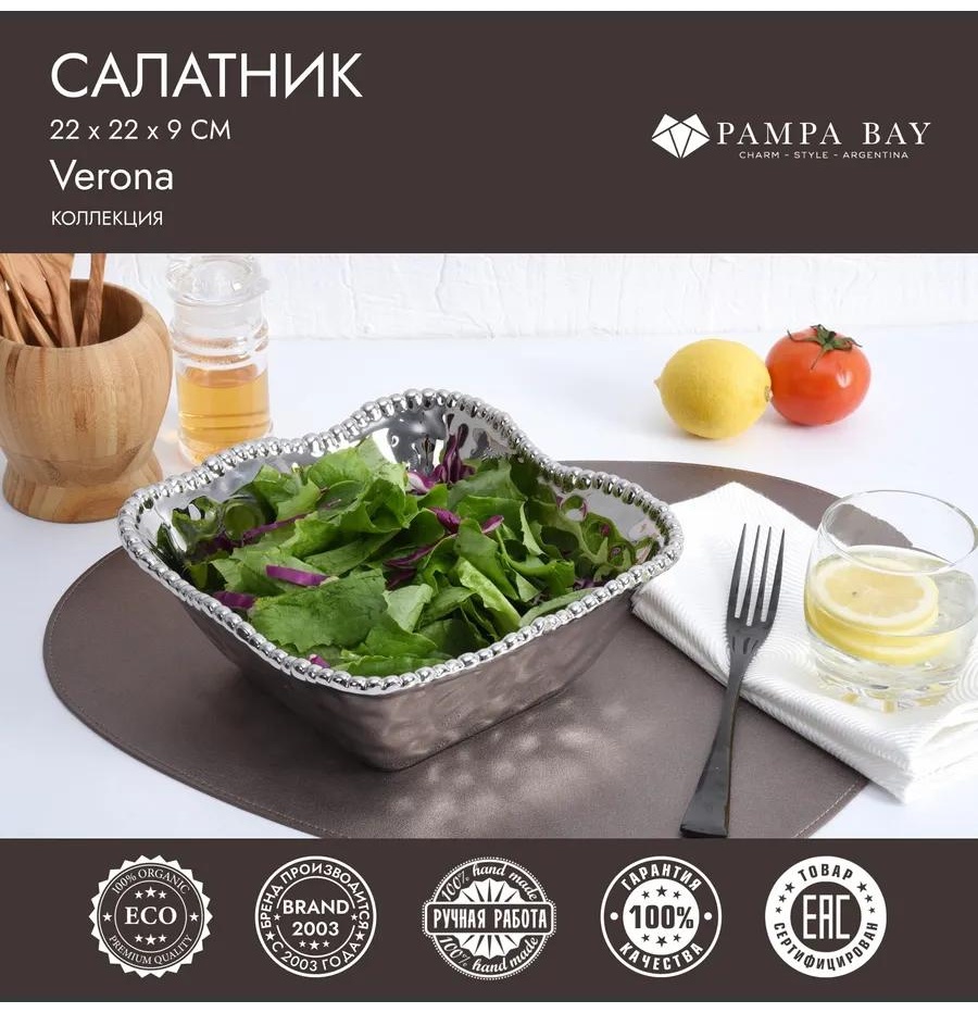 Салатник 22х22 см, фарфор, 1 шт