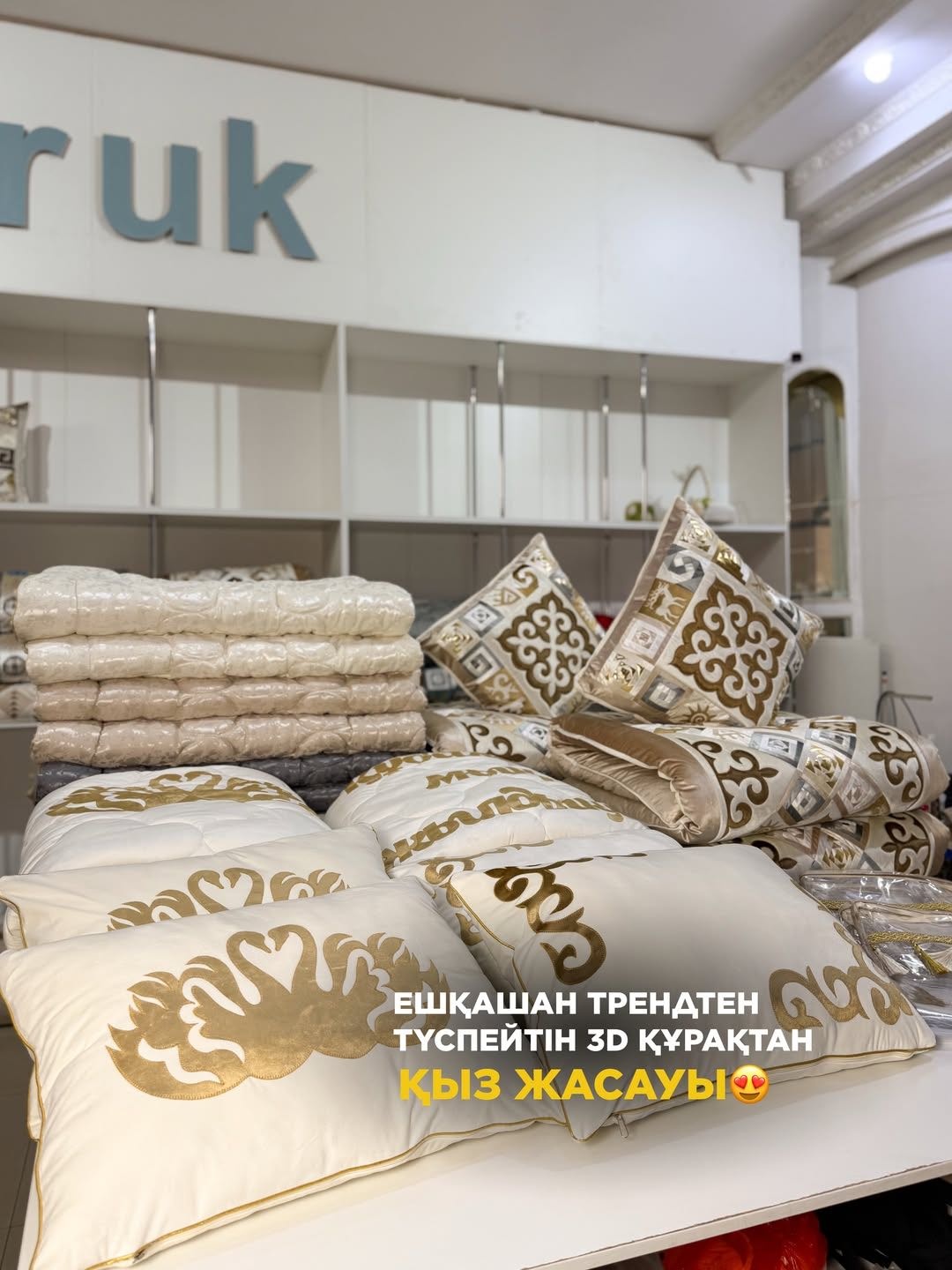 Samruk körpe комплект корпе с подушками 230x80 см, вата, бежевый