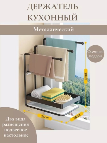 Подставка пластик