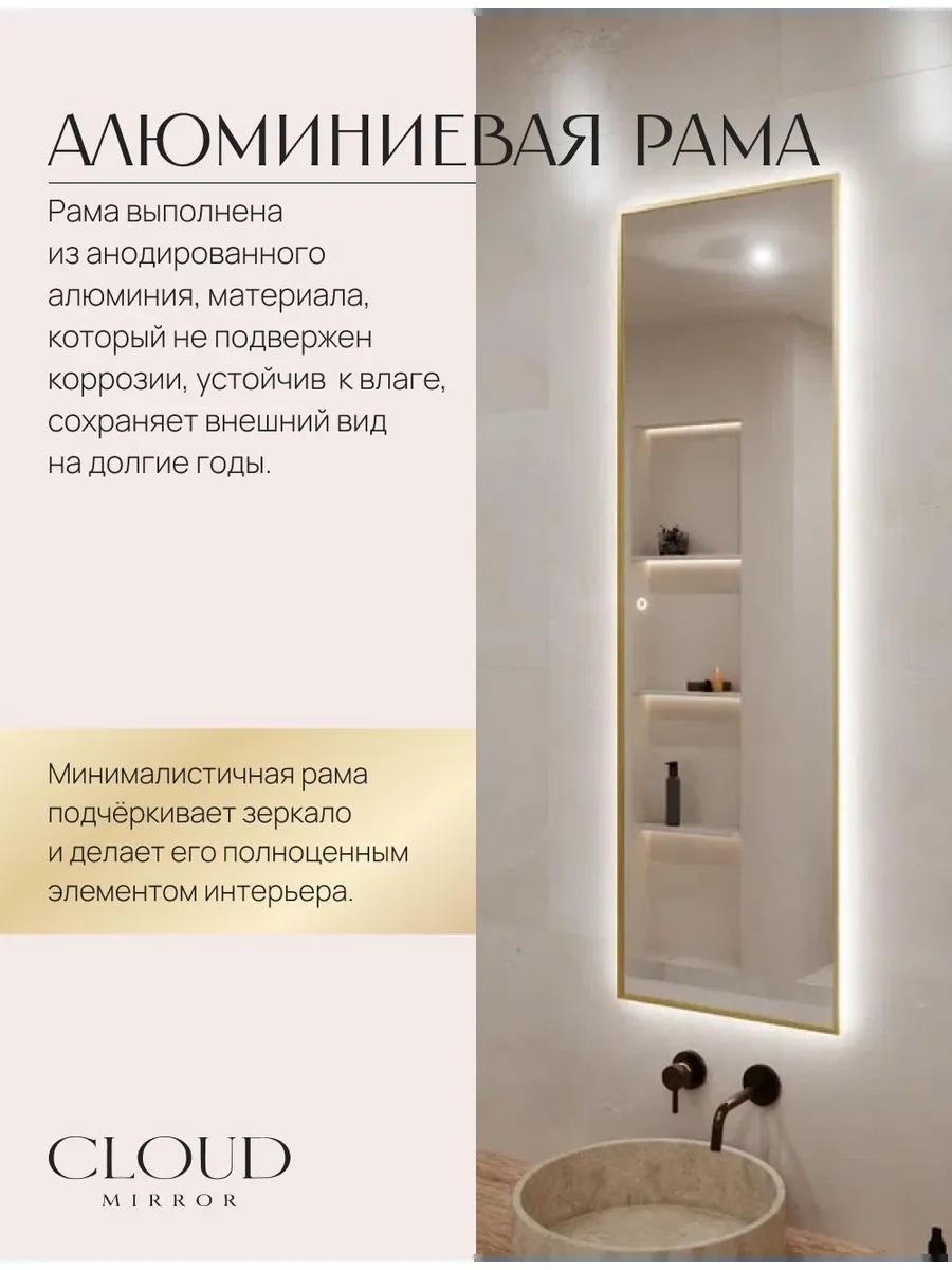 Зеркало с подсветкой сенсорное в ванную 80х40см. Золото