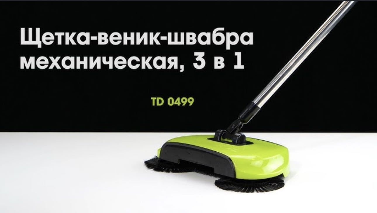 Метла TD 0499 135 см