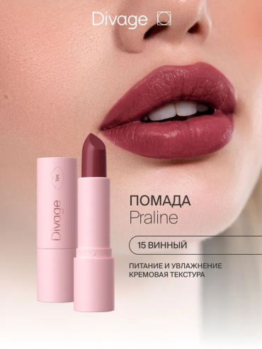 DIVAGE Paraline помада 15 Mysteriouds Kiss