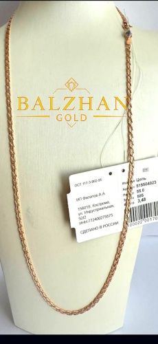 Ювелир Трейд BALZHAN GOLD - DANI -3829 длина 55 см, вес 3.48 г золото, плетение тройной ромб