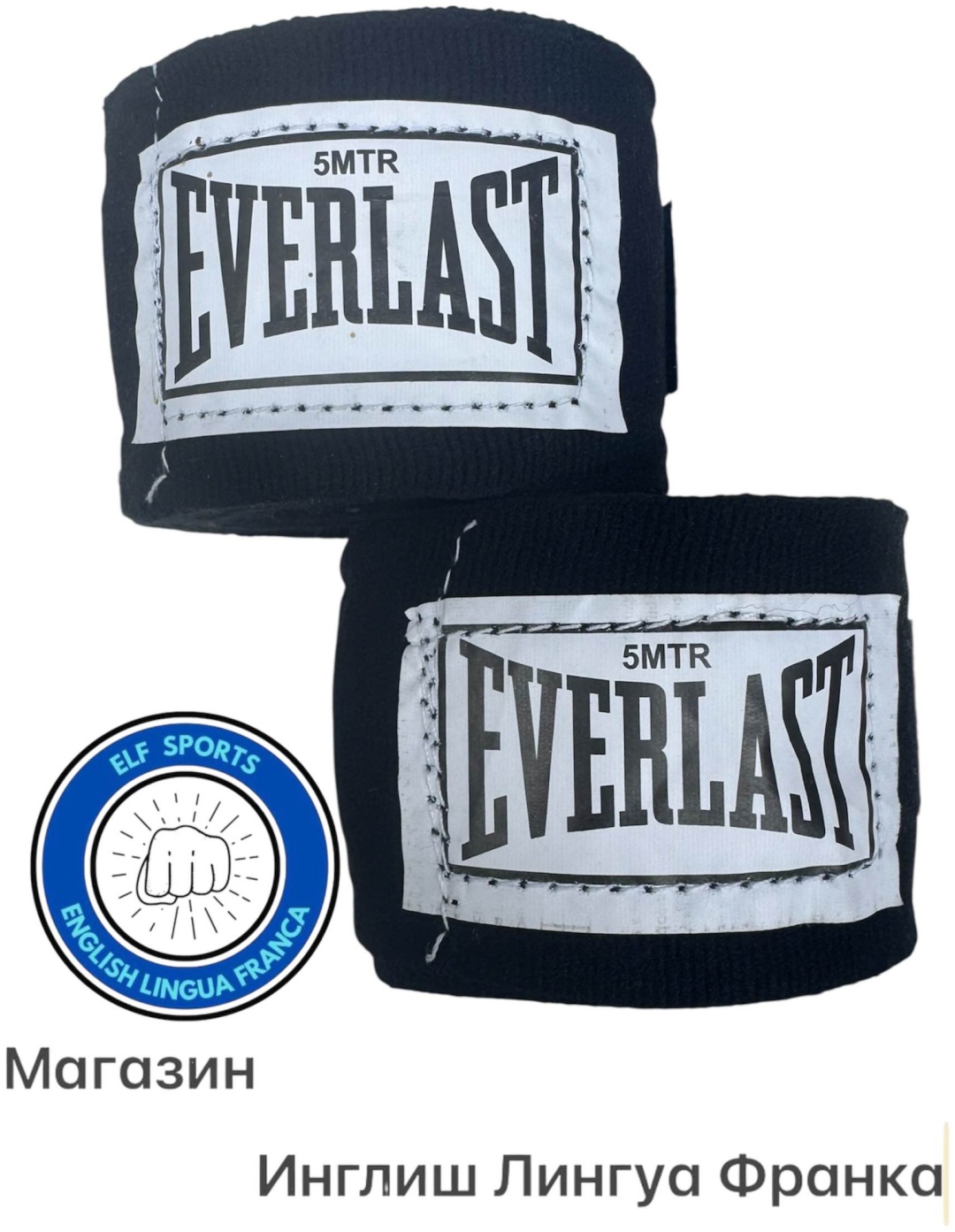 Бинт GREEN ELF-EVERLAST Боксерский Бинт черный 400 см
