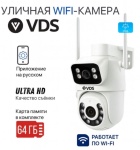 VDS камера видеонаблюдения WiFi Smart, 6MP, расширение 2560x1440