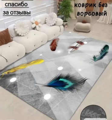 Ковер MERONA 200x300 см, безворсовый, Турция