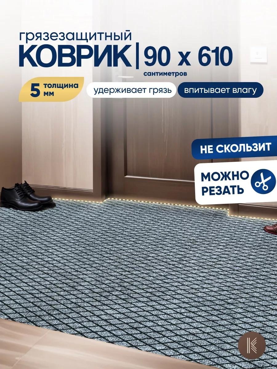 Придверный коврик 80x120 см, BRUGGE_902-0,9х6,1-дорожка