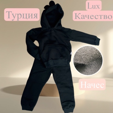 Спортивный костюм черный, антрацит
