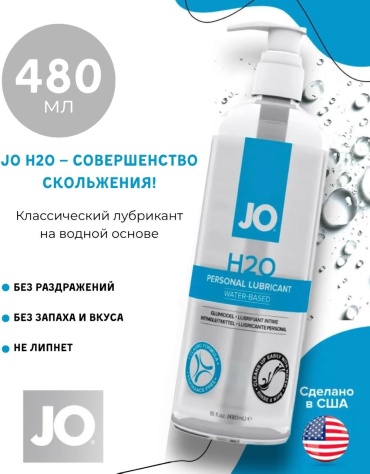 Лубрикант System JO гель без аромата 480 мл основа водная