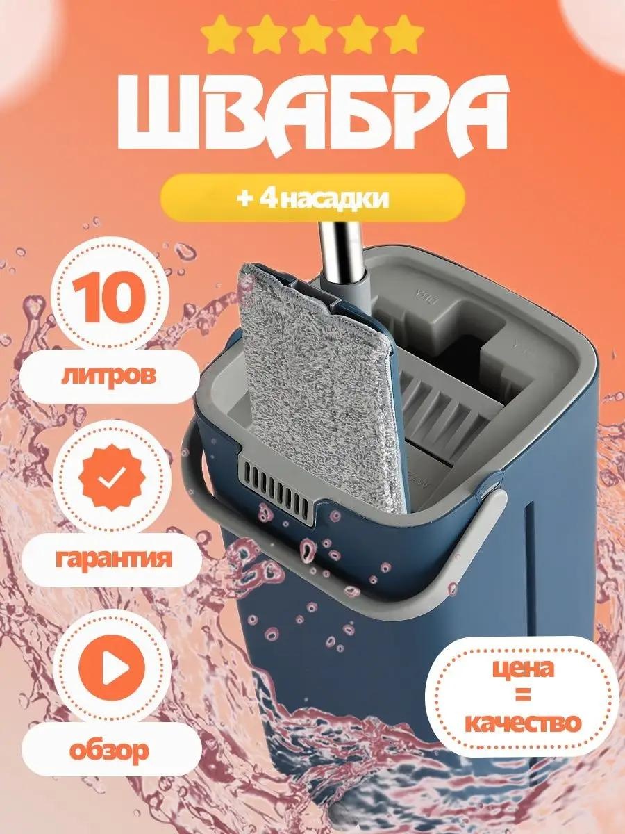 Швабра универсальная , материал насадки: без насадки, синий