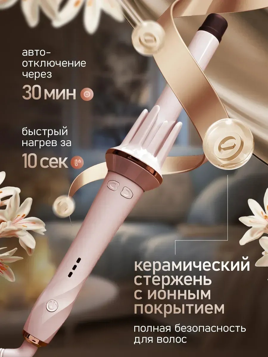 Плойка для волос — фото 5