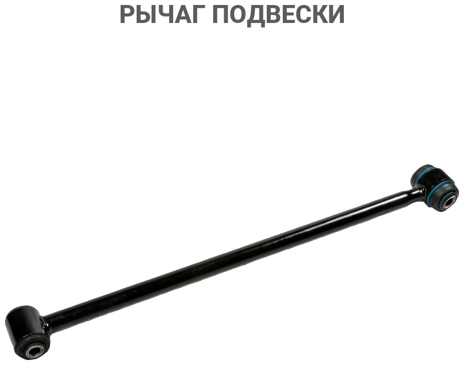 JD рычаг подвески JDCP0186