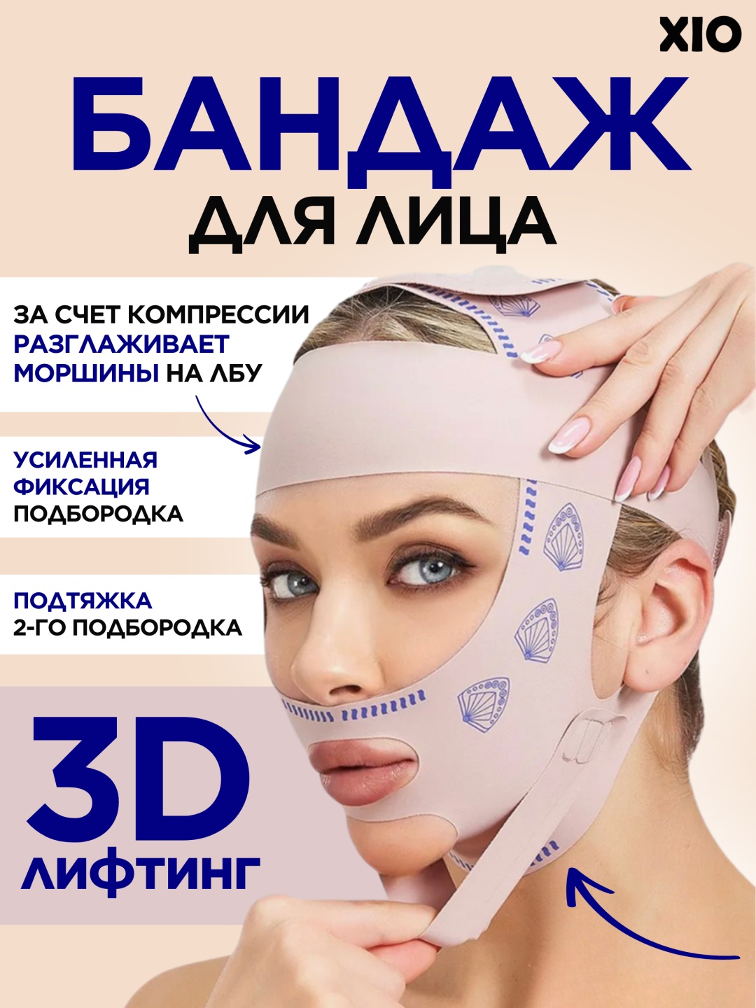 XIO Lp-1 бандаж на голову размер универсальный розовый