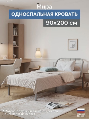 Кровать YA DOMA Мира односпальная, 90x200 см (без матраса, без подъёмного механизма) серый