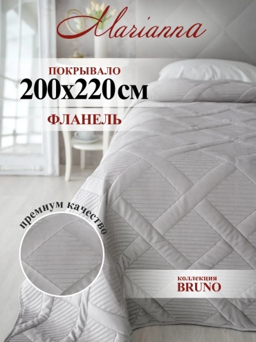 Покрывало Marianna 220х200 см, полиэстер, бежевый