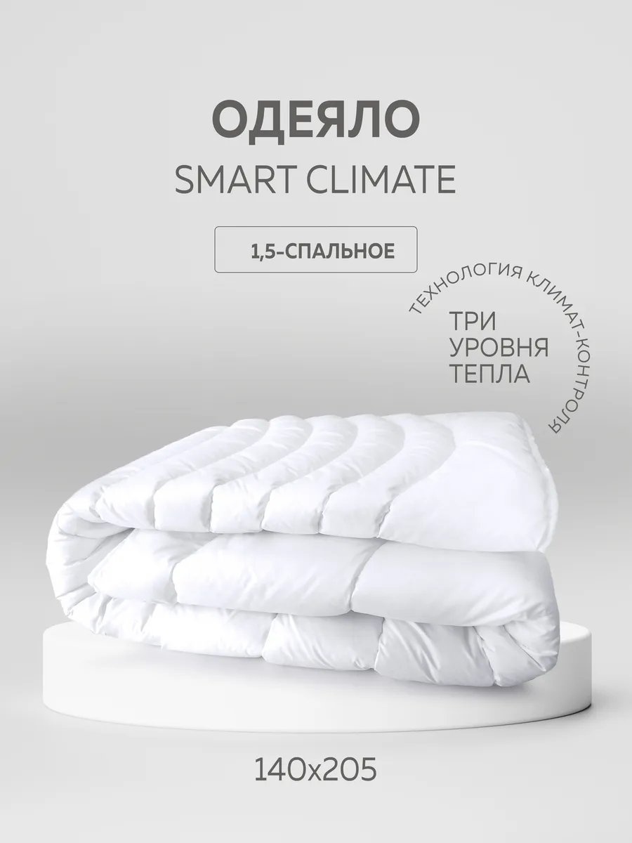 Одеяло 542078425 140x205 всесезонное