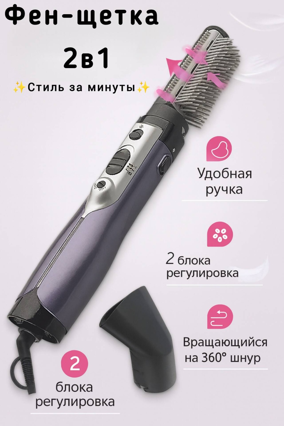 BIKO 841-2 фен-щетка фиолетовый