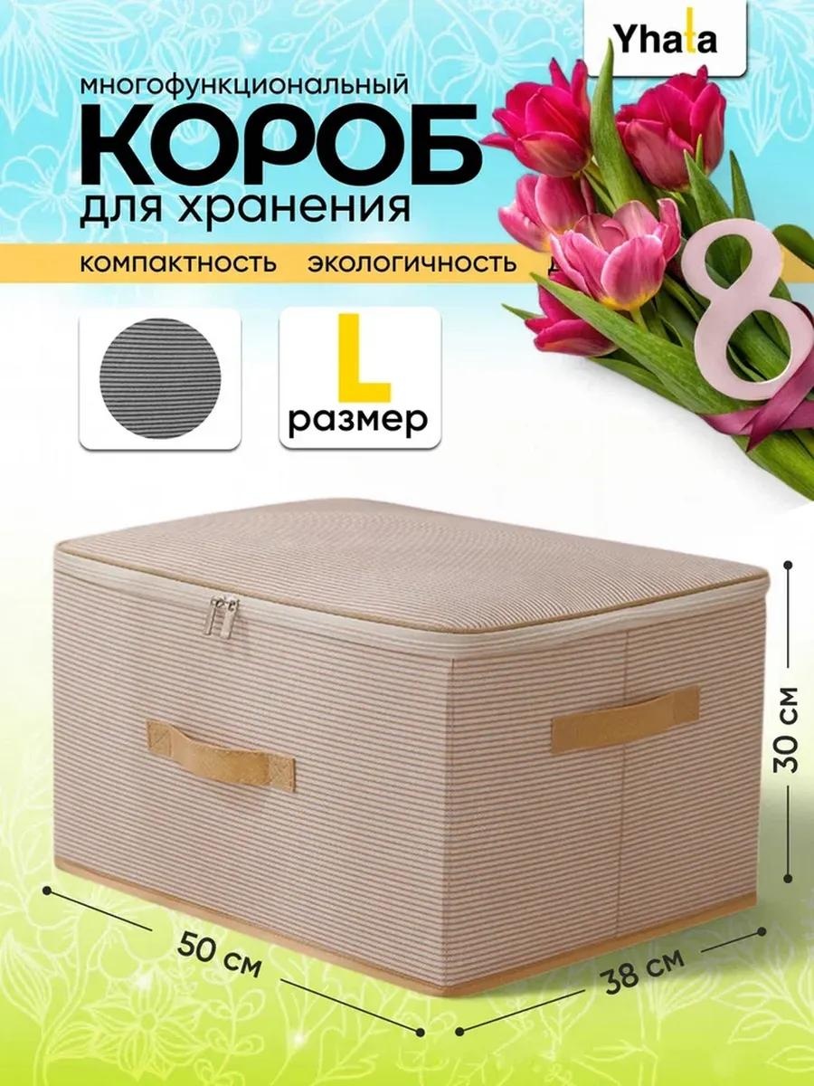 Органайзер универсальный бежевый, 1 шт