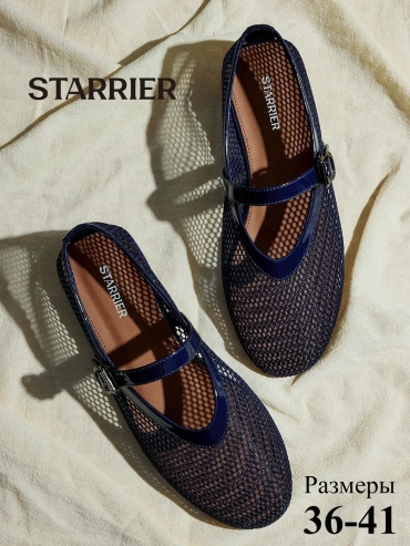 Балетки Starrier синий