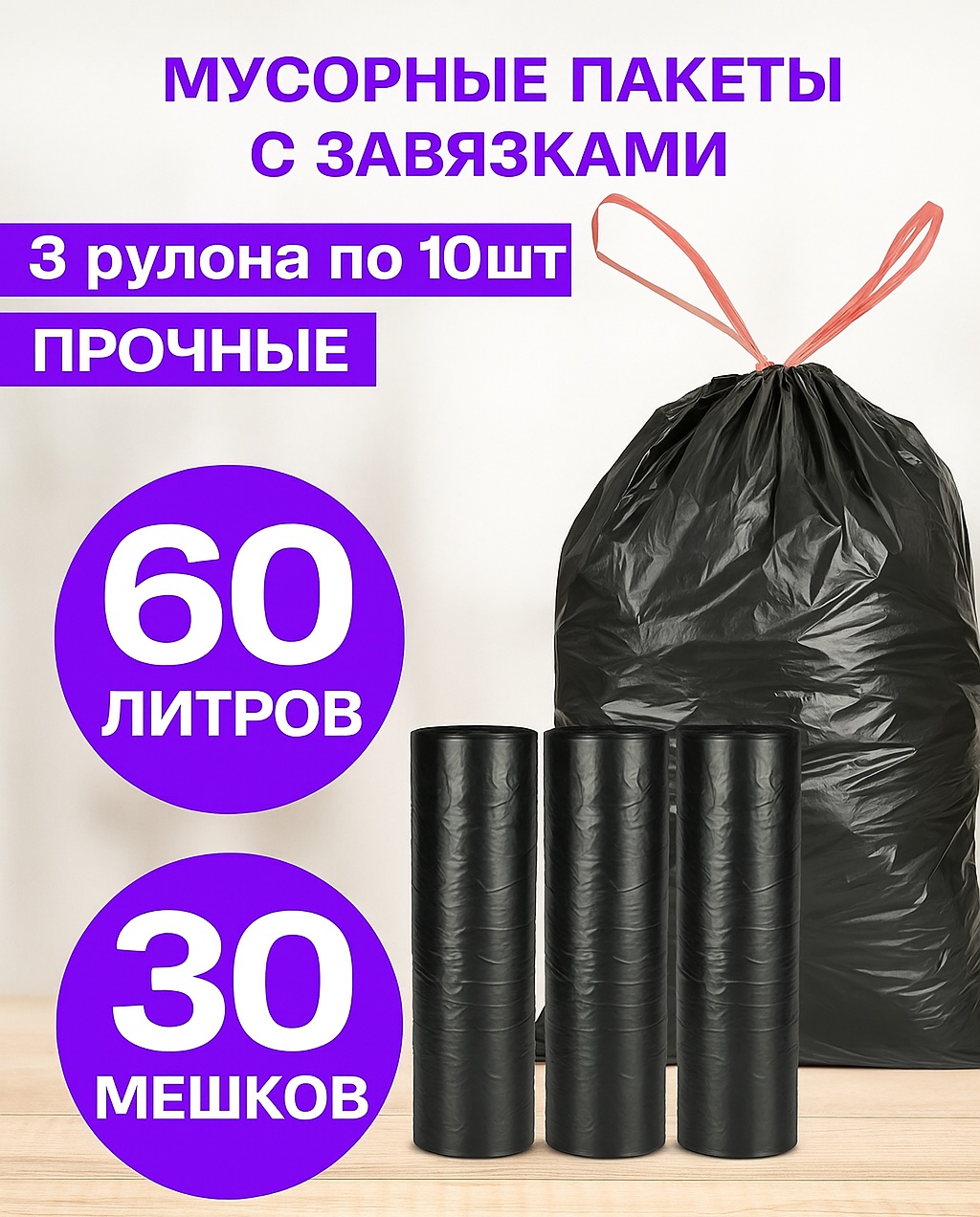 MIRPACK 60L30SHT3R60 60 л