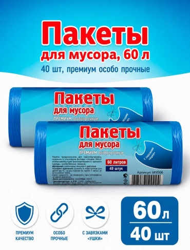 Мой дом 44616 60 л