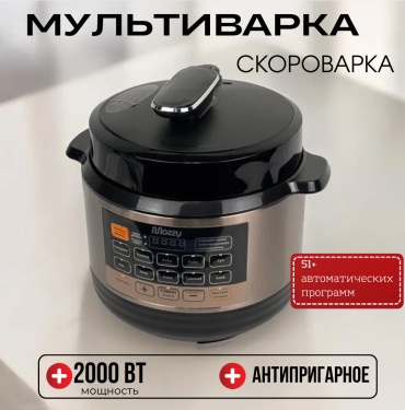 Мультиварка MOZZY TT-77K20 черный