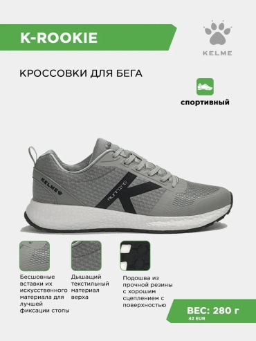 Кроссовки KELME черный