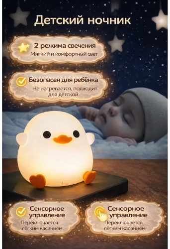 Devor светильник-игрушка в розетку Уточка Дуду, белый, желтый, разноцветный
