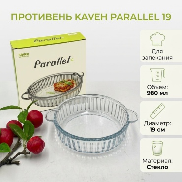 Противень для запекания KAVEH стекло, 1 шт