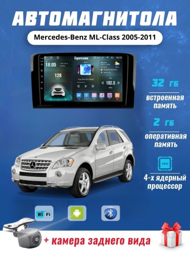 DELUXEAUTO S7 Mercedes-Benz ML-Class 2005-2011 2Gb+32Gb + камера заднего вида в штатное место Mercedes-Benz