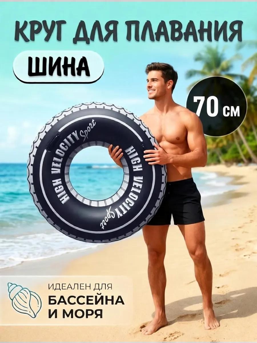 Круг для детей кол-во мест: 1, фиолетовый